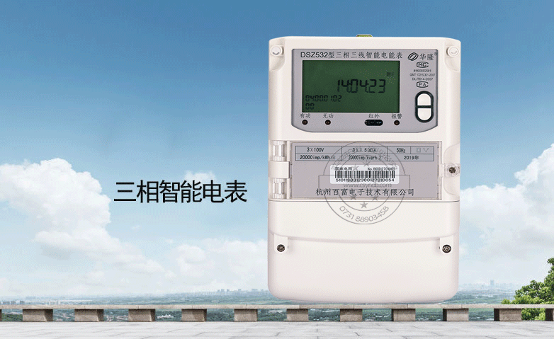 智能電表真的比機械電表跑的快嗎？老王說表