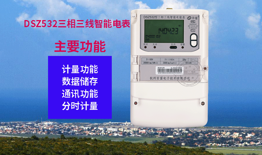 老王說表之---智能單相電表面板上的紅色和藍色按鍵，都是干什么的？
