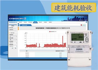 什么是建筑能耗驗收？—老王說表