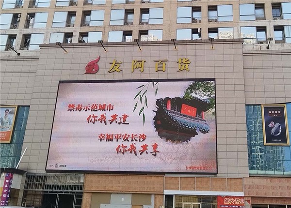 友誼阿波羅（朝陽店）遠(yuǎn)程預(yù)付費抄表系統(tǒng)